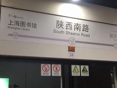 -上海动物园(地铁站)