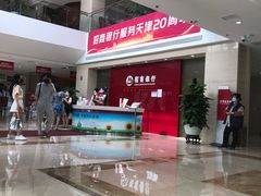 -招商银行(天津分行营业部)