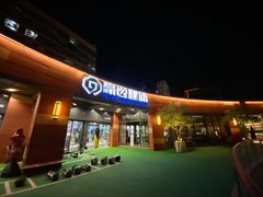 -豪逸健体(中骏广场店)