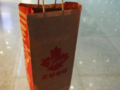 -Tims天好咖啡·贝果(成都东站捷枫店)