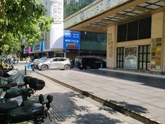 -好大夫口腔(广州店)