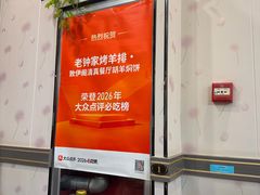 -老钟家烤羊排·敦伊阁清真餐厅胡羊焖饼