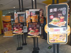 门面-麦当劳(学院大街店)