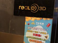 -万达影城(保定万博广场激光IMAX店)