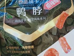 -良品铺子(宝安天虹购物中心店)