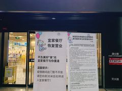门面-宜家·瑞典风味餐厅(北京西红门店)