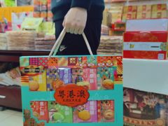 -鹏城八珍深圳特产手信(罗湖店)
