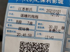 -常州大剧院保利影城