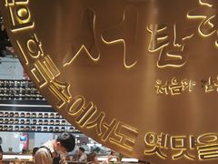 -西塔老太太泥炉烤肉(武汉摩尔城店)