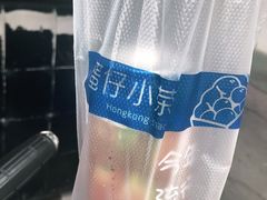 -蛋仔小茶(印象汇店)