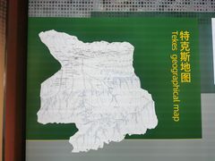 -特克斯八卦城