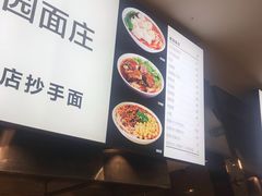 -聚园面庄(新光天地店)
