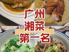 -洞庭土菜馆(天河北总店)