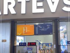 门面-ARTEASG啊T·新加坡奶茶(高兴里店)