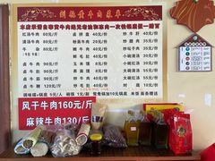 菜单-刘艳黄牛肉(九襄店)