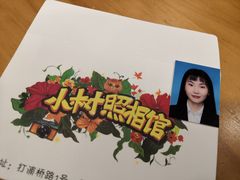 -小树照相馆·证件照(打浦桥店)