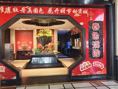 -宴天下水席园·传承洛阳菜(老城十字街店)