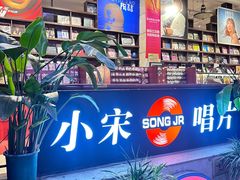 -小宋CD店铺(江汉路店)