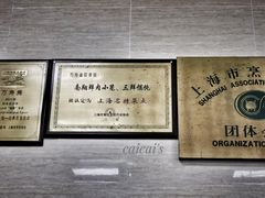 -万寿斋(山阴路店)