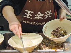 -王全兴鸡血汤鸡汤饭(交通路店)