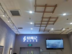-结绳记(朝阳大悦城店)
