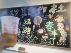 -炒豆合作社(磁器口店)
