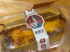 -吴酥生宫廷酥饼(南门口店)
