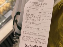 -泸溪河桃酥(海陵万象城店)