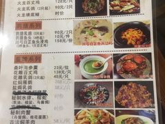 菜单-百丈园(陈村店)