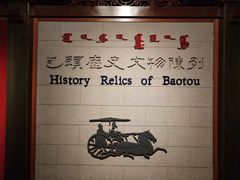 -包头博物馆