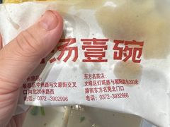 -嘉汤一碗(中州路店)