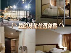 -凯旋假日酒店(从化城建学院店)