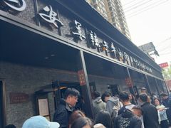 -清真·马安军辣子牛肉面