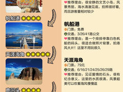 -三亚千古情