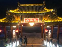 -楠柏弯休闲山庄(梨花溪店)