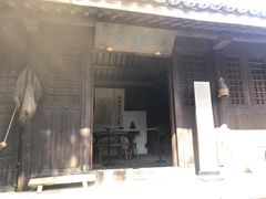 -黄公望隐居地