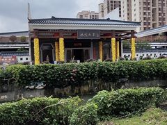 -桃园盛宴·岭南粤菜·手工茶点(南庄店)