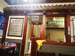 门面-源玺源烧麦馆(东护城河南街店)