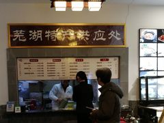 -耿福兴(凤凰美食街店)