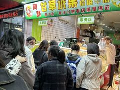 -阿群甘草水果