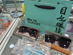 -中国丹阳眼镜城