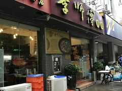 -李师傅脆肚(梅林店)