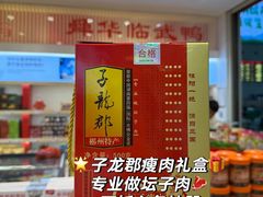 -郴州特产舜华临武鸭(郴州西站店)