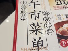 -沈大成(南京东路店)