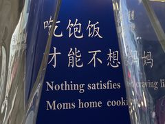 -华三爷拌面(宁波轻纺城店)