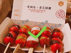 -一栗·新鲜零食炒货(太原街沃尔玛店)