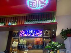 -烧肉一番·新韩式炭火烤肉(大岭山店)