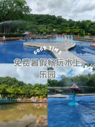 -番禺儿童公园