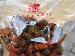 -王阿姨文昌油赞子(府桥街店)