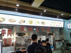 -清真磨沟沿老字号牛肉面(总店)